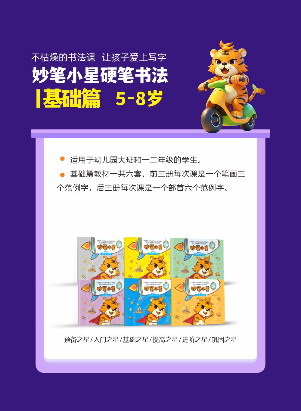 基础篇.jpg