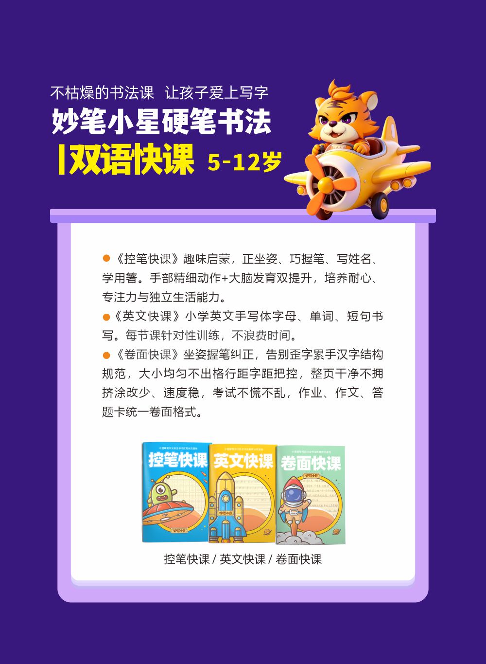 双语快课.jpg