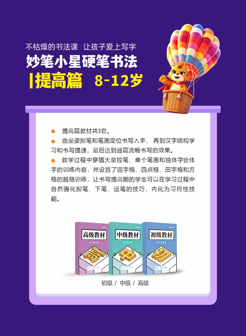 提高篇.jpg