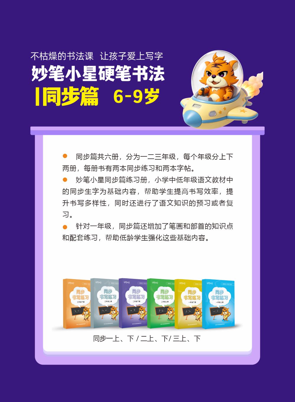 同步篇.jpg