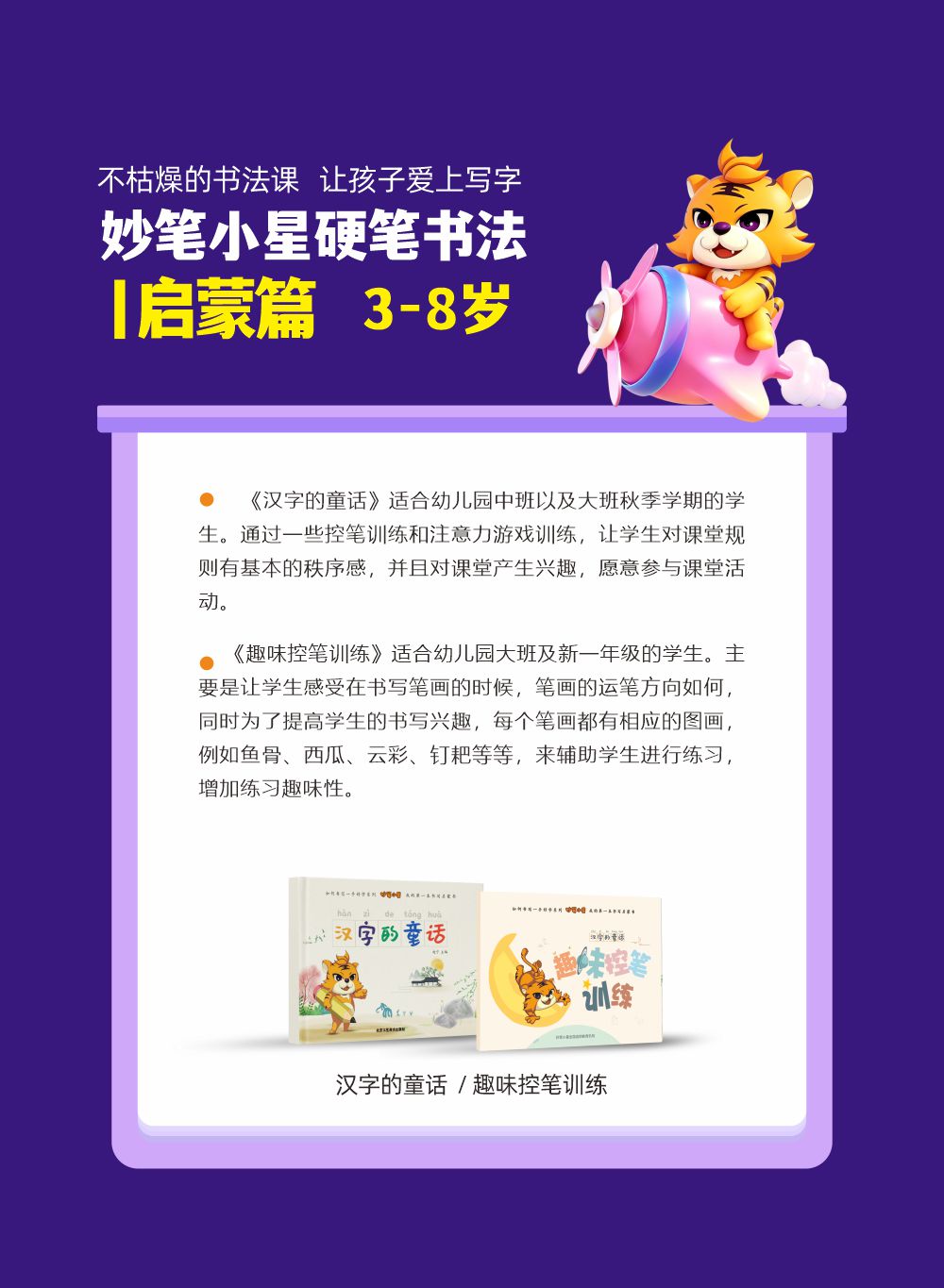 启蒙篇.jpg